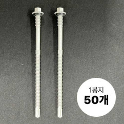 직영홍선생 기능성 육각 직결 스크류볼트